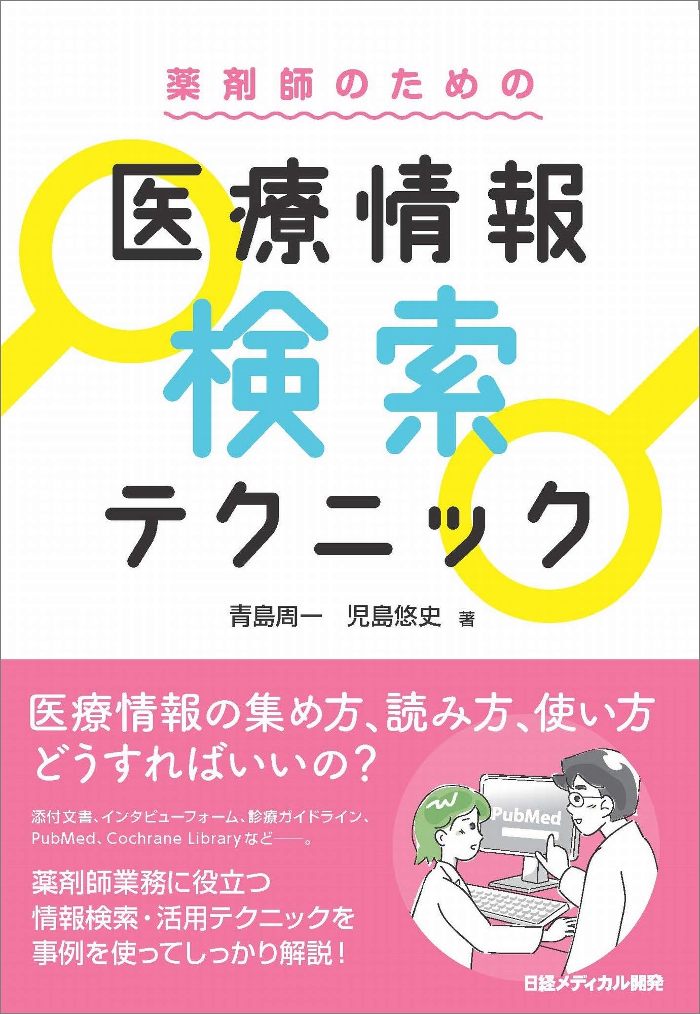 医療系 本 コメントください！！ 医療系 本 コメントください！！ Amazon.co.jp: 医学・医療関連